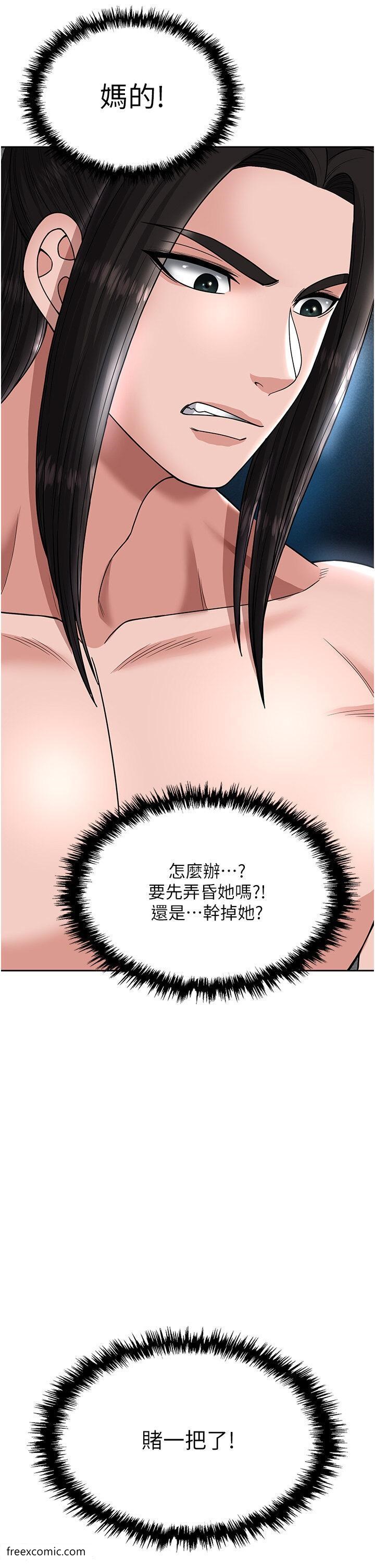 第20话-反正她不是我亲妈 - 第48.jpg页