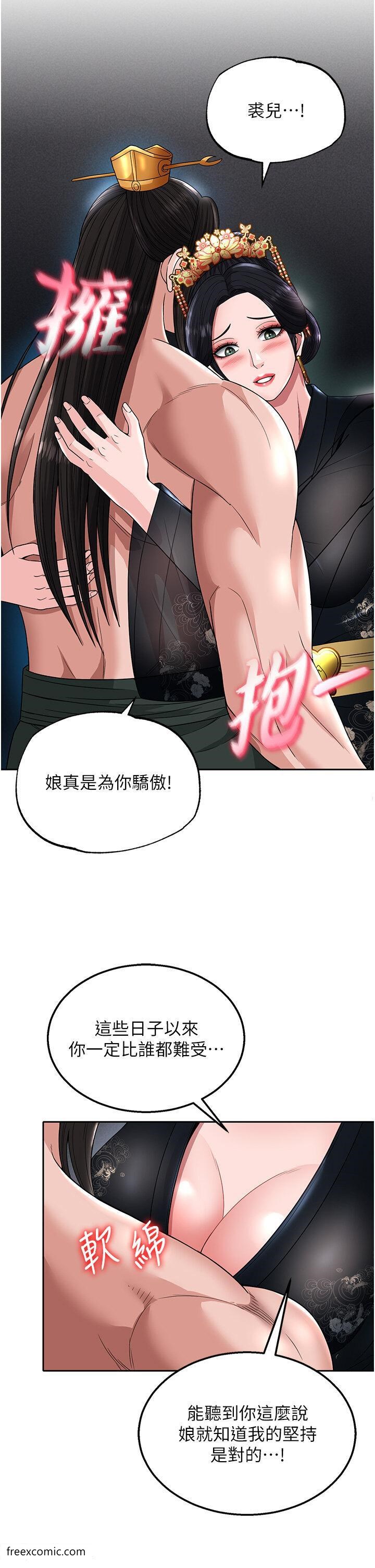 第20话-反正她不是我亲妈 - 第53.jpg页