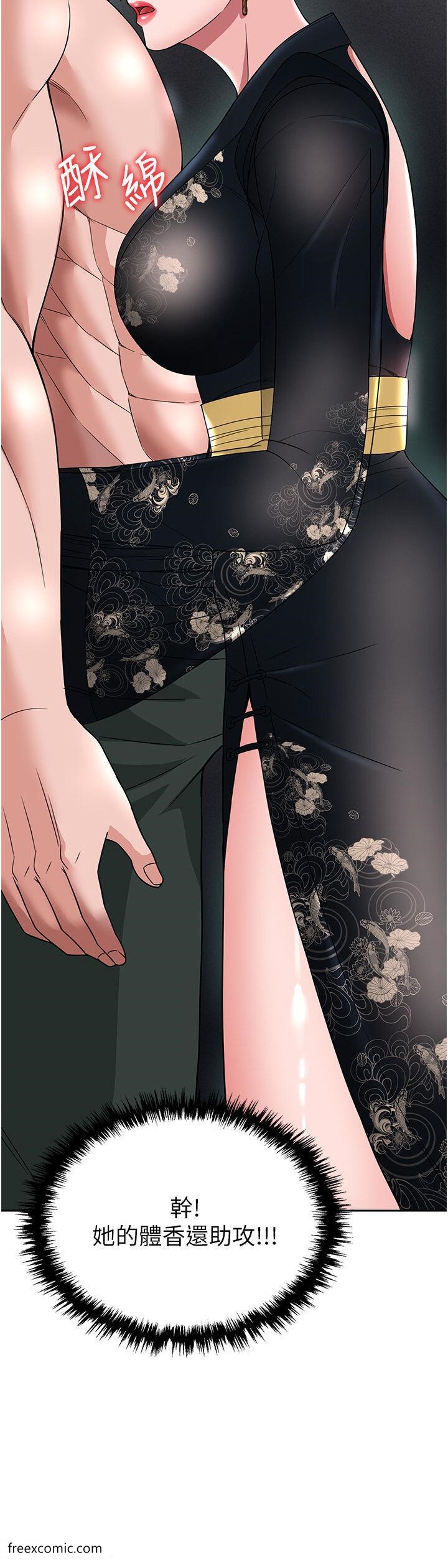 第20话-反正她不是我亲妈 - 第55.jpg页