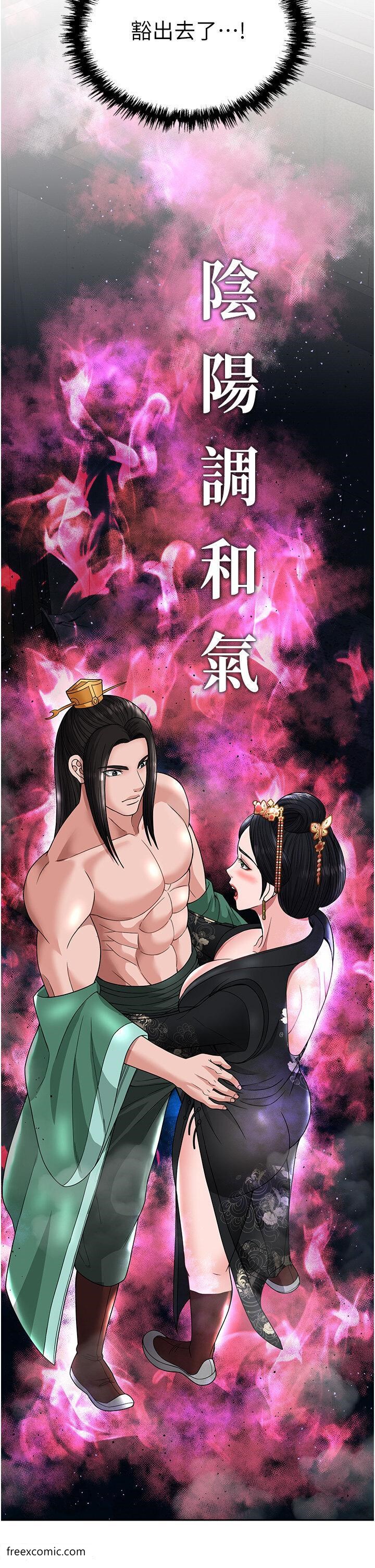 第20话-反正她不是我亲妈 - 第57.jpg页