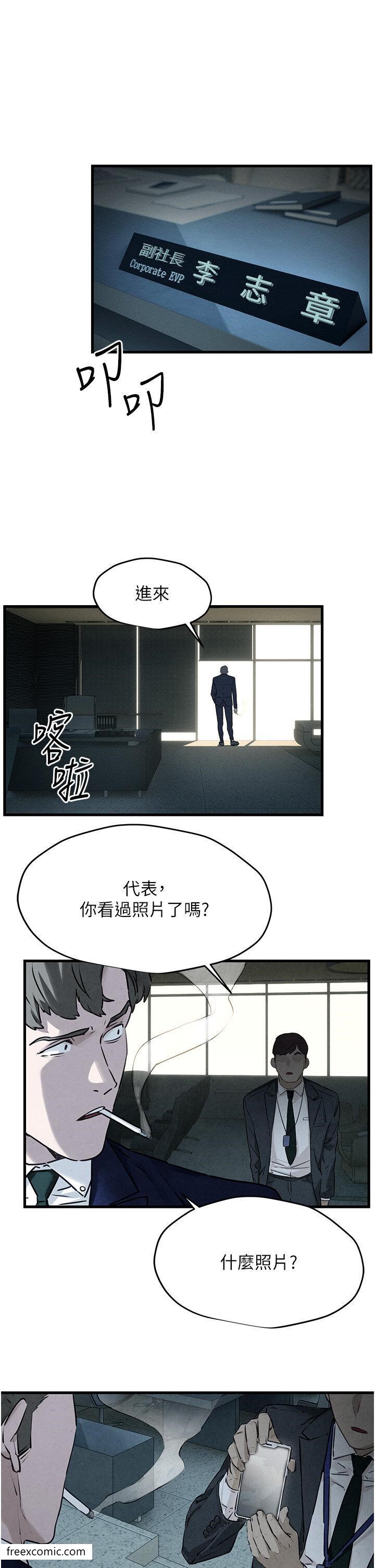 第14话-冷豔女王-吴女士登场 - 第1.jpg页