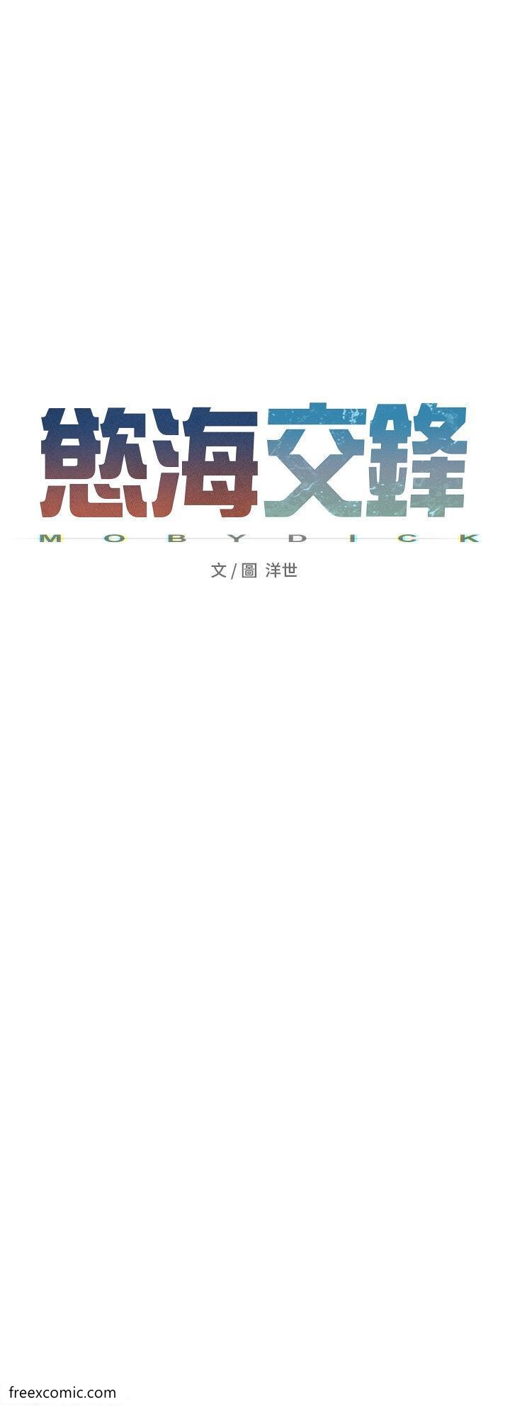 第14话-冷豔女王-吴女士登场 - 第4.jpg页