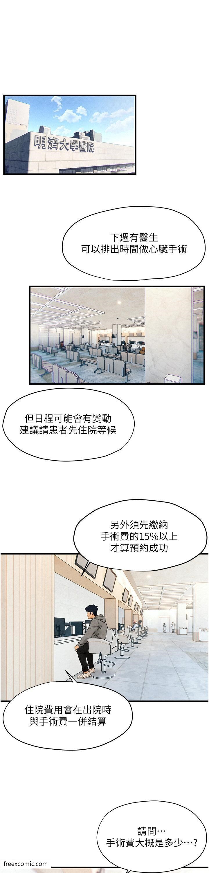 第14话-冷豔女王-吴女士登场 - 第5.jpg页