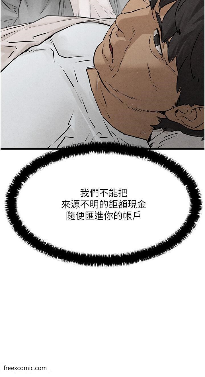 第14话-冷豔女王-吴女士登场 - 第8.jpg页