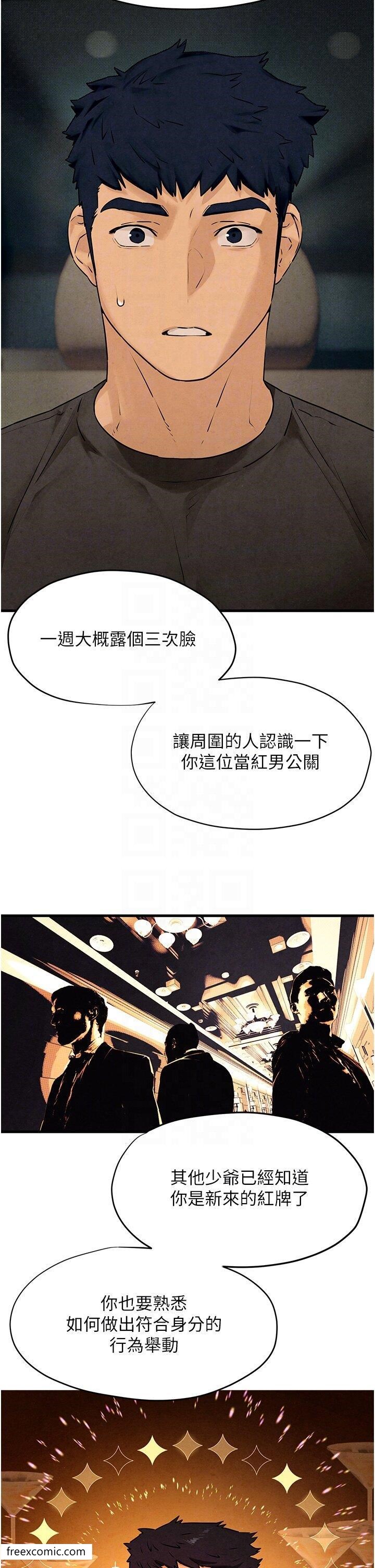 第14话-冷豔女王-吴女士登场 - 第10.jpg页