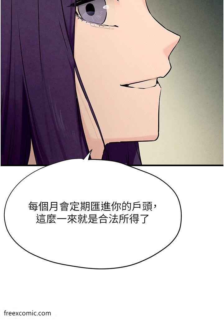 第14话-冷豔女王-吴女士登场 - 第12.jpg页