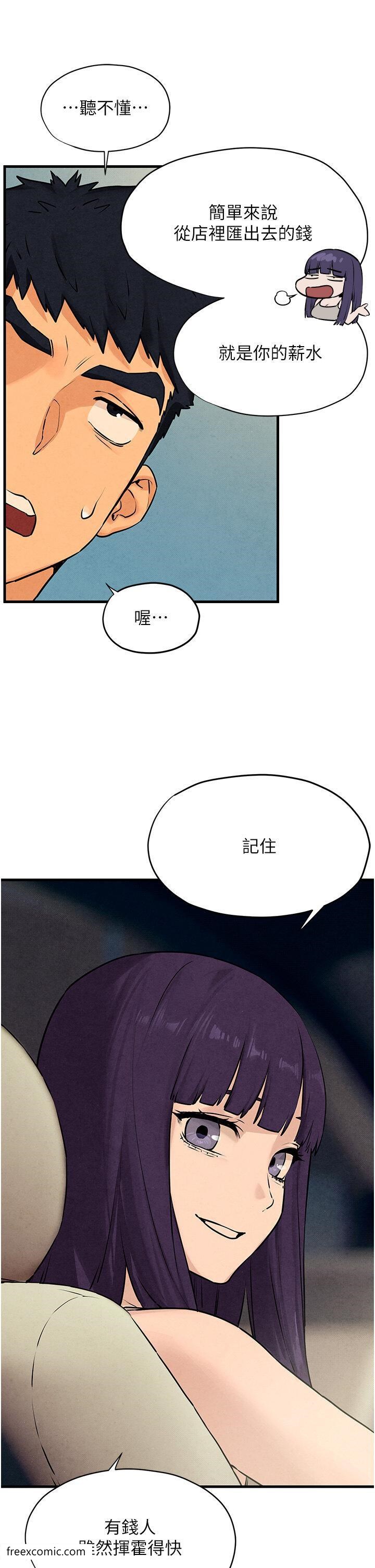 第14话-冷豔女王-吴女士登场 - 第13.jpg页