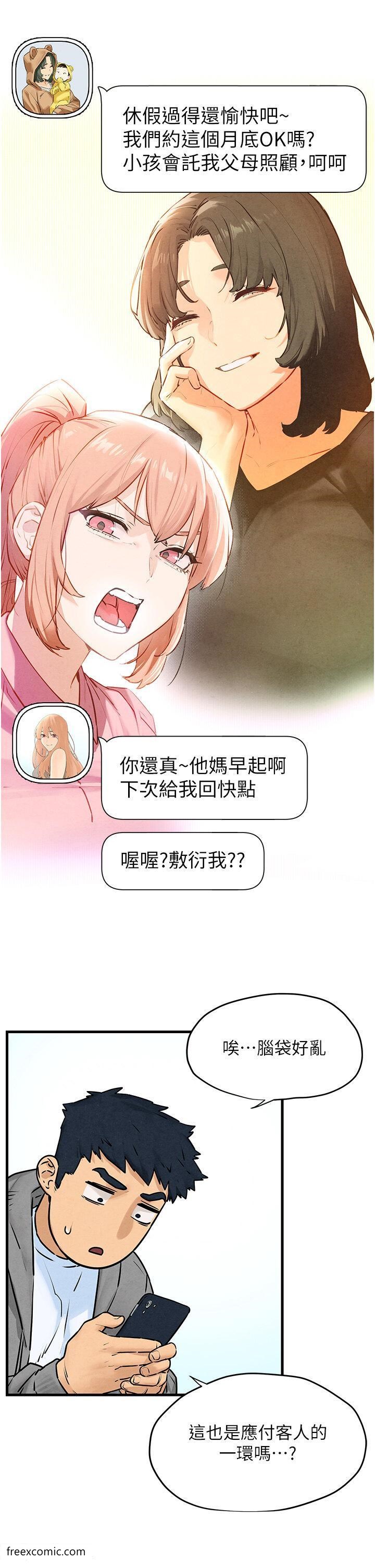 第14话-冷豔女王-吴女士登场 - 第16.jpg页