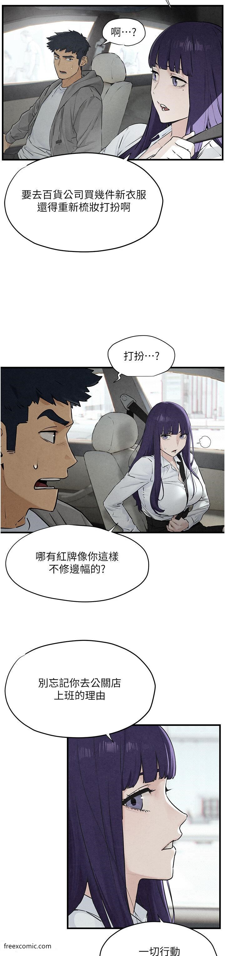 第14话-冷豔女王-吴女士登场 - 第23.jpg页
