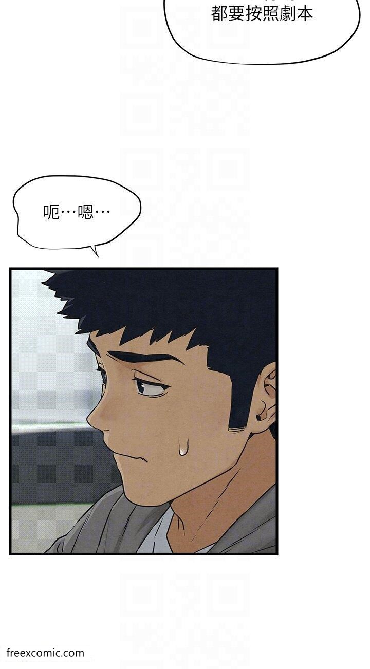 第14话-冷豔女王-吴女士登场 - 第24.jpg页