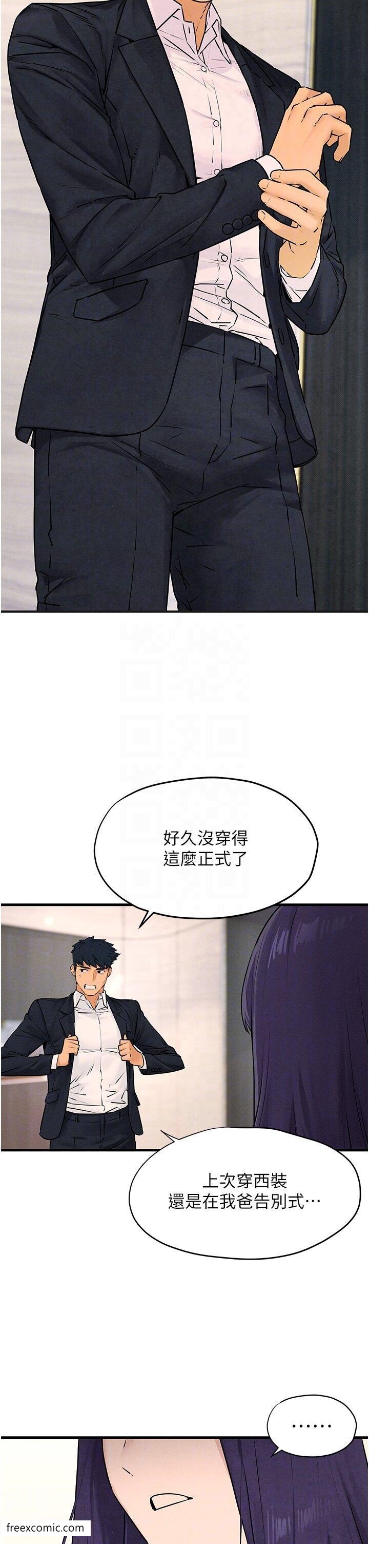 第14话-冷豔女王-吴女士登场 - 第26.jpg页