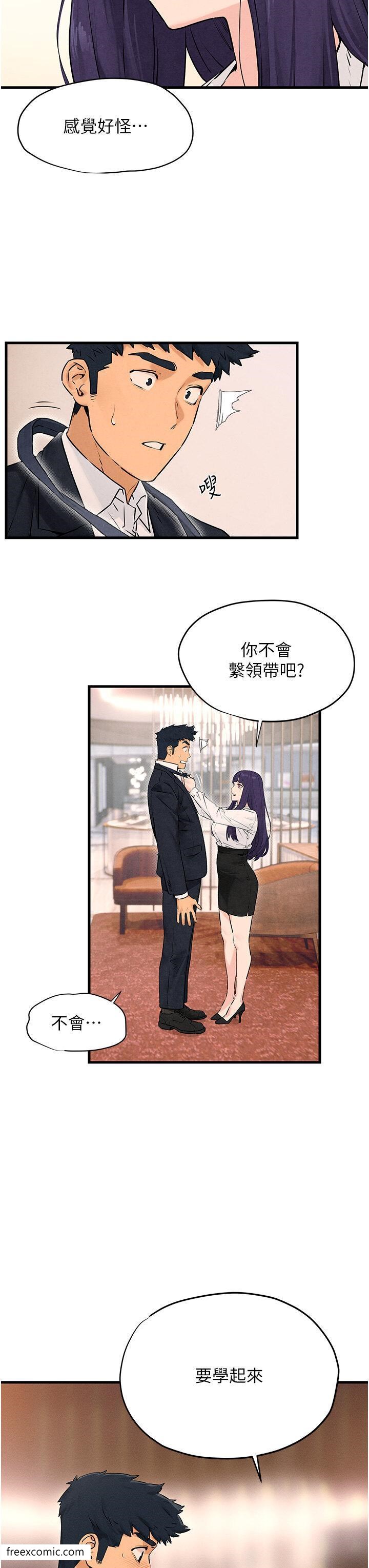 第14话-冷豔女王-吴女士登场 - 第27.jpg页
