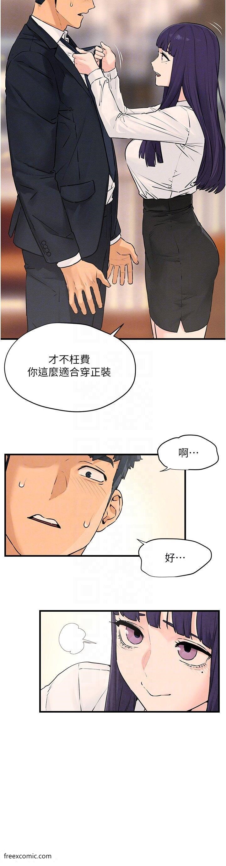 第14话-冷豔女王-吴女士登场 - 第28.jpg页