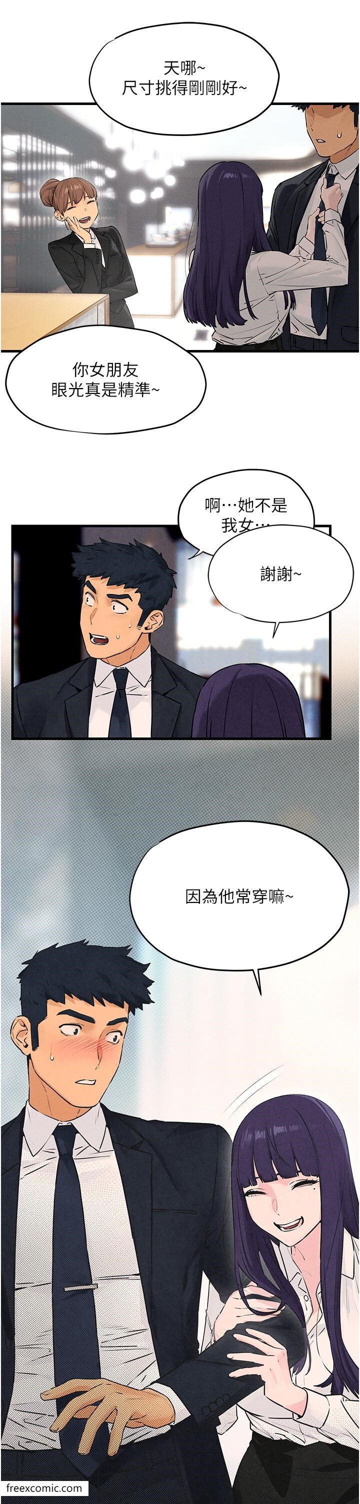 第14话-冷豔女王-吴女士登场 - 第29.jpg页