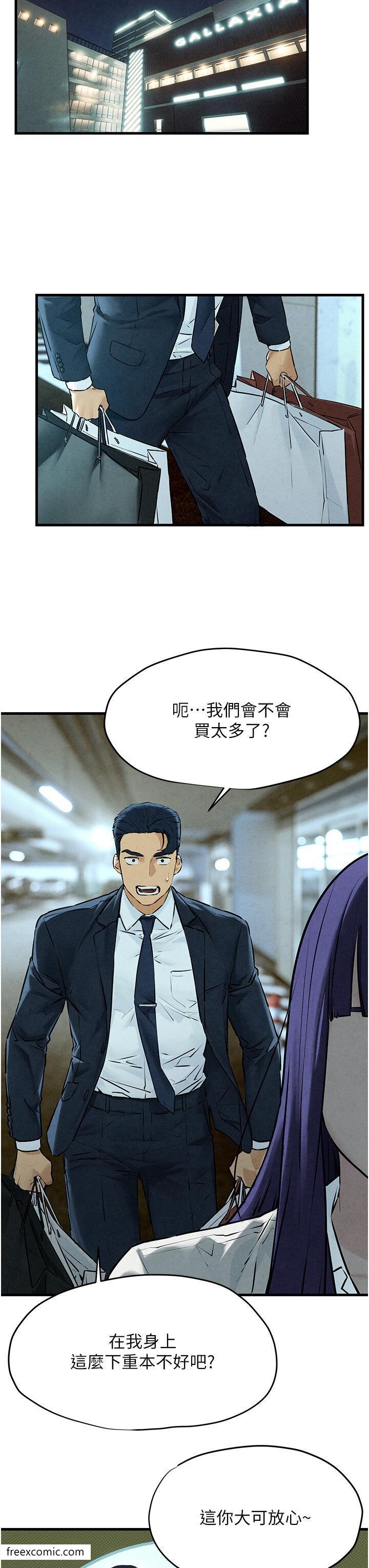 第14话-冷豔女王-吴女士登场 - 第31.jpg页