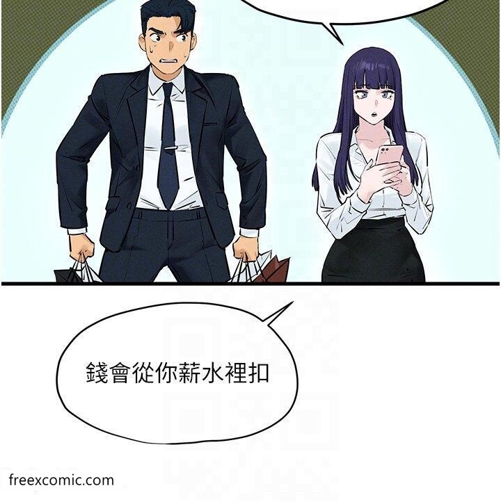 第14话-冷豔女王-吴女士登场 - 第32.jpg页