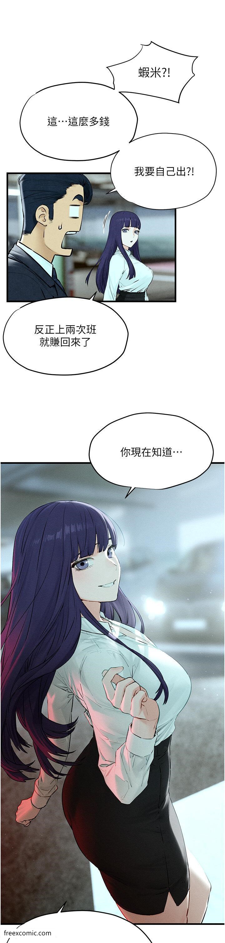 第14话-冷豔女王-吴女士登场 - 第33.jpg页