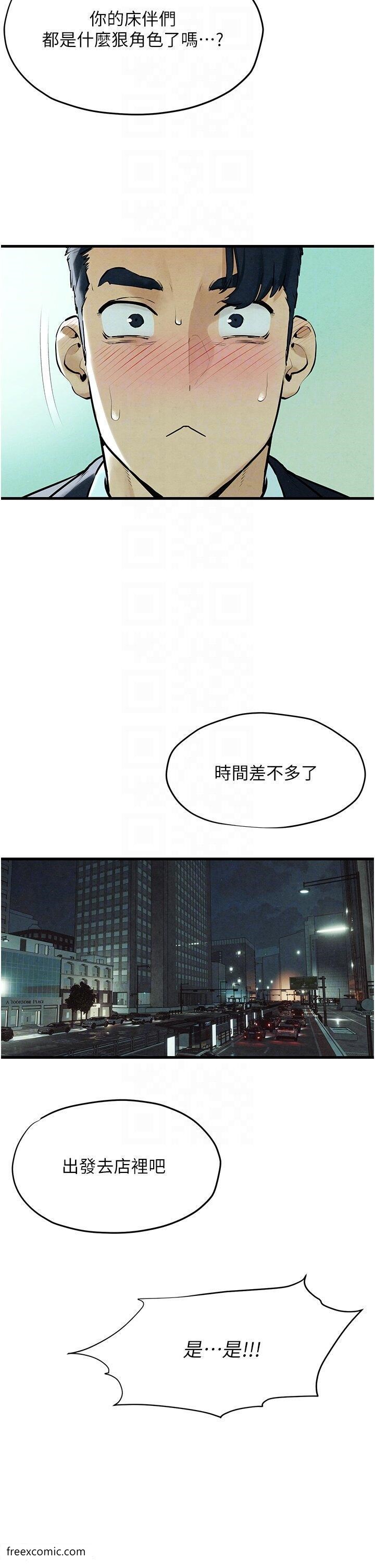 第14话-冷豔女王-吴女士登场 - 第34.jpg页