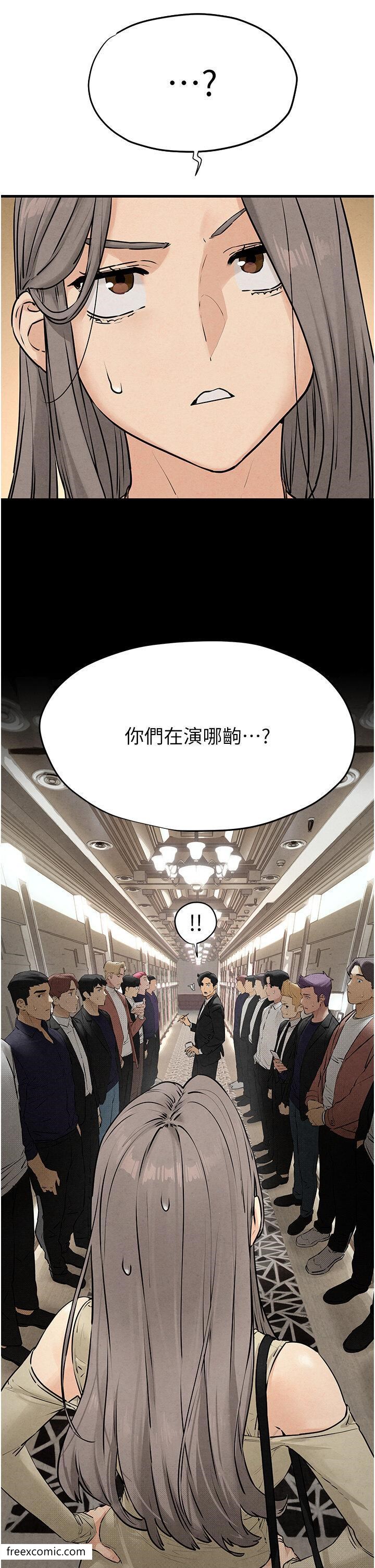 第14话-冷豔女王-吴女士登场 - 第38.jpg页