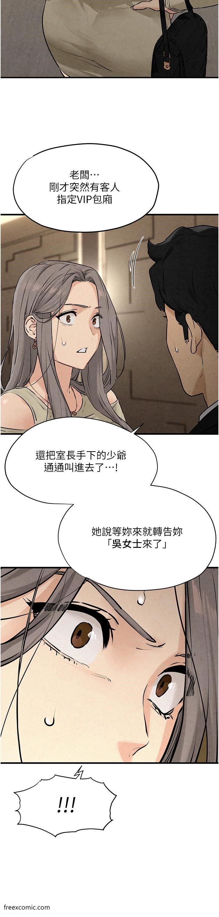 第14话-冷豔女王-吴女士登场 - 第39.jpg页