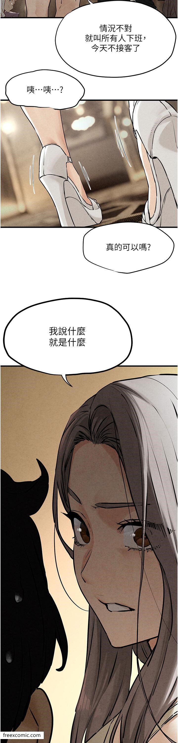 第14话-冷豔女王-吴女士登场 - 第41.jpg页