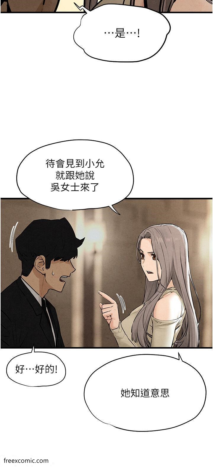 第14话-冷豔女王-吴女士登场 - 第42.jpg页