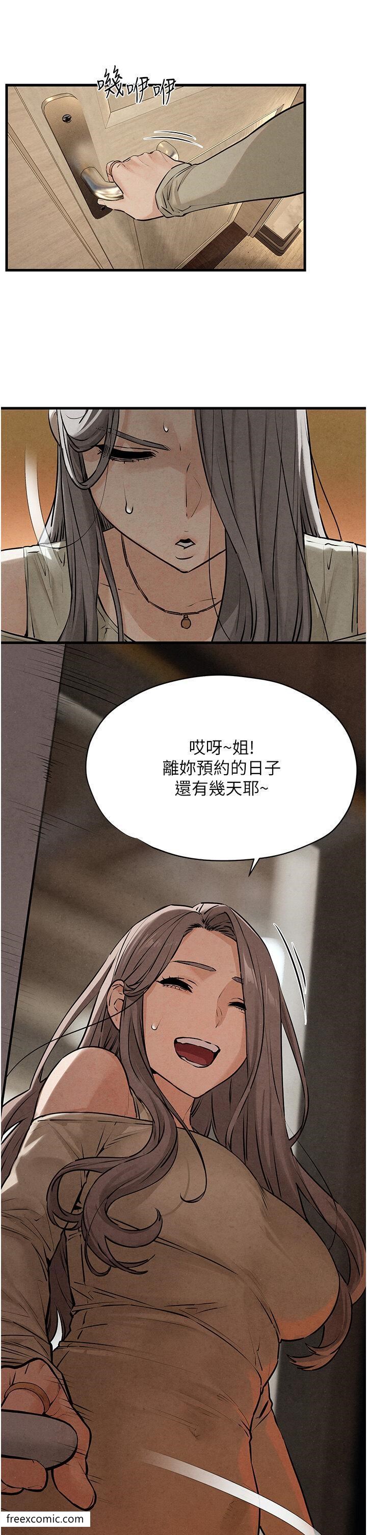第14话-冷豔女王-吴女士登场 - 第43.jpg页