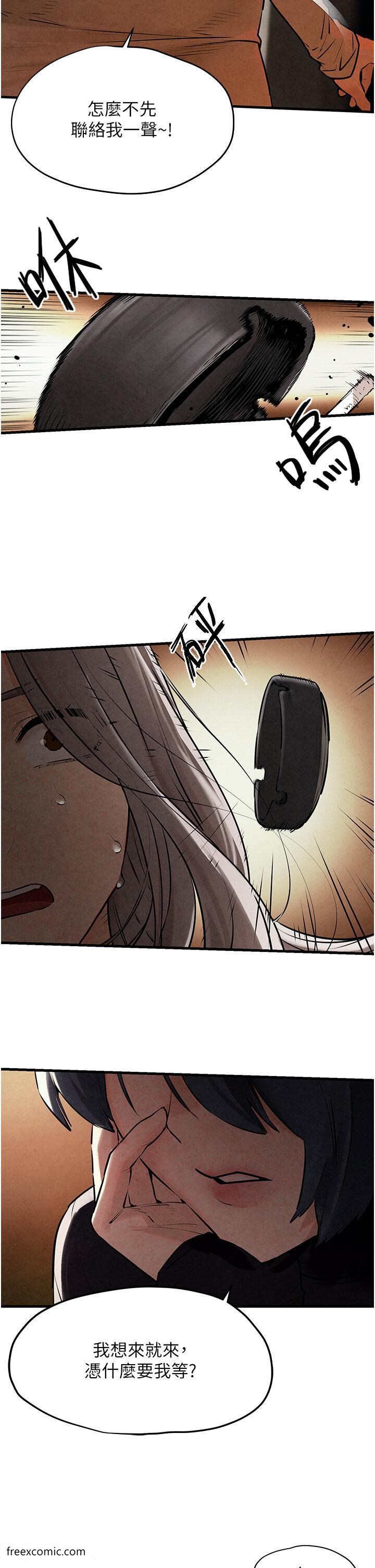 第14话-冷豔女王-吴女士登场 - 第44.jpg页