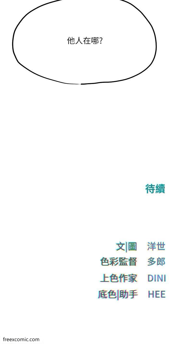 第14话-冷豔女王-吴女士登场 - 第47.jpg页