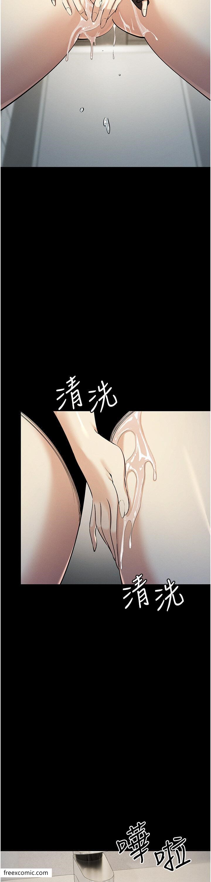 第9话-令人无法回头的快感 - 第7.jpg页