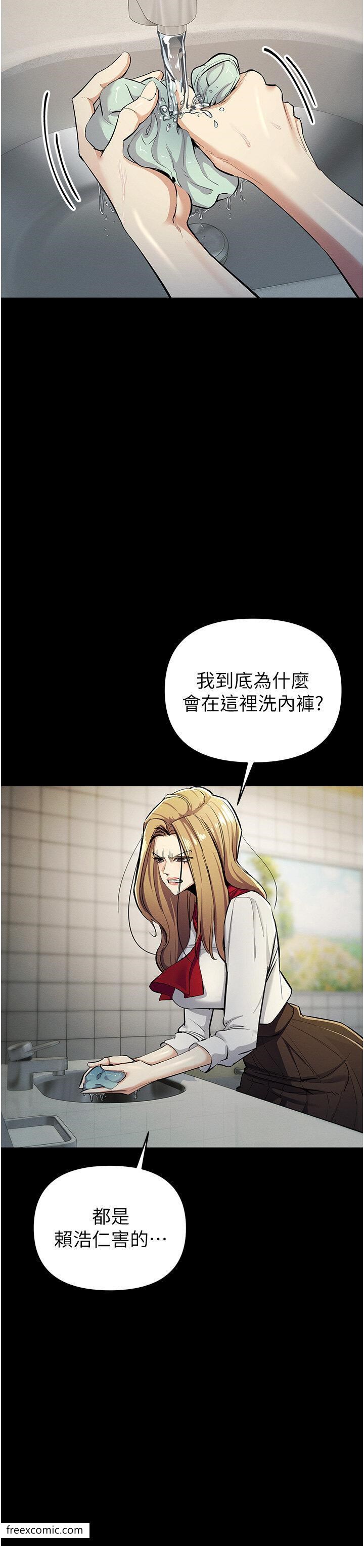 第9话-令人无法回头的快感 - 第8.jpg页