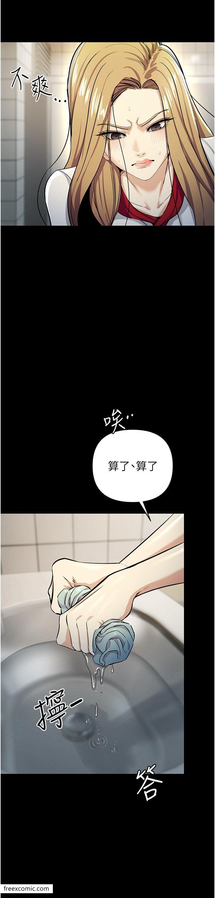 第9话-令人无法回头的快感 - 第9.jpg页