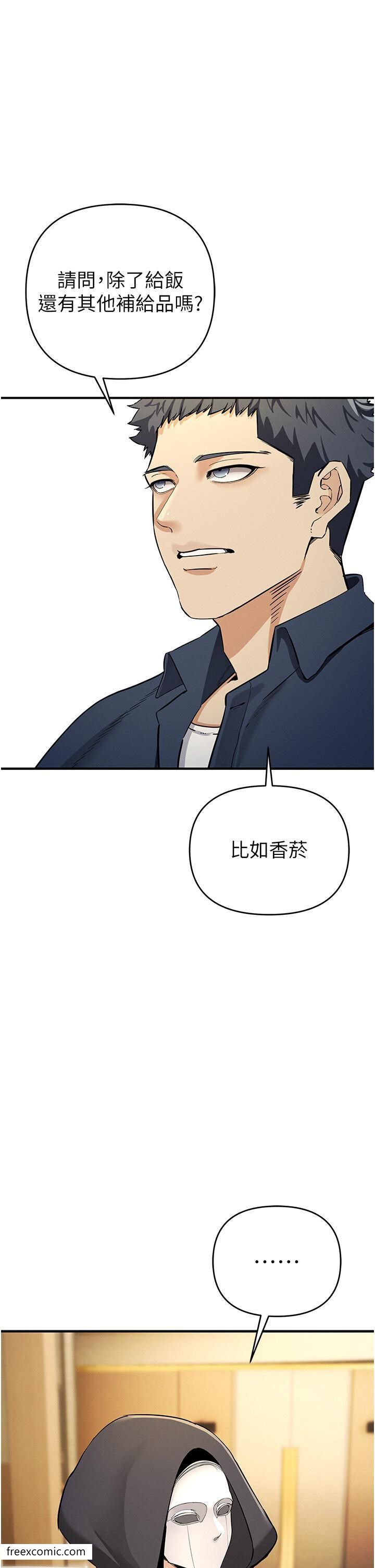 第9话-令人无法回头的快感 - 第20.jpg页