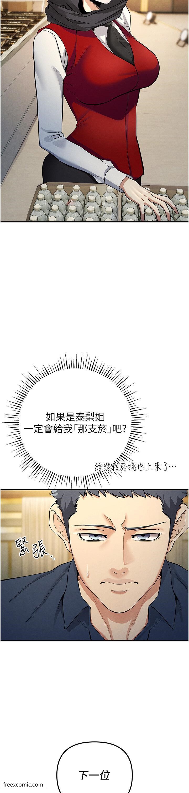 第9话-令人无法回头的快感 - 第21.jpg页