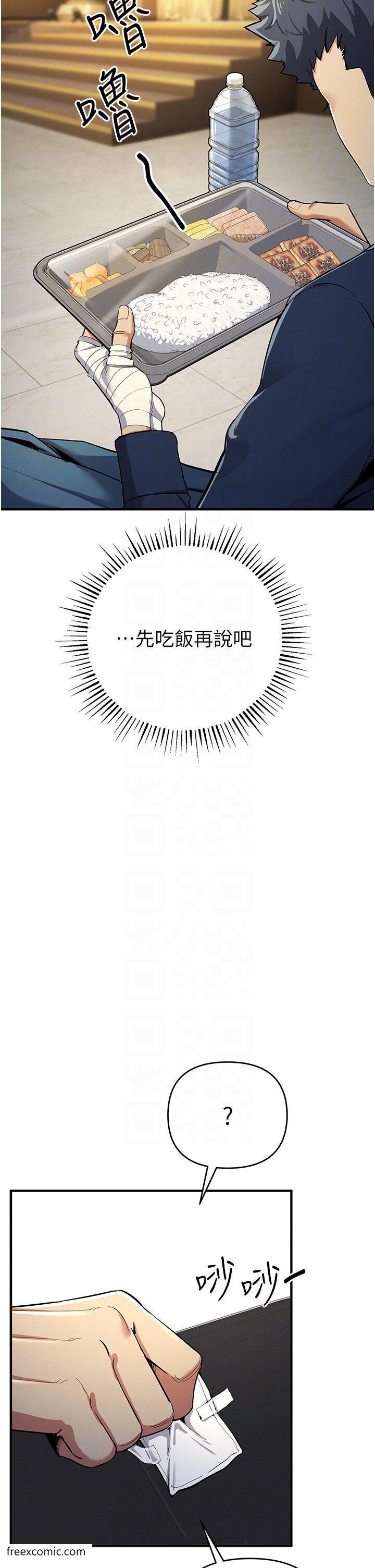 第9话-令人无法回头的快感 - 第26.jpg页