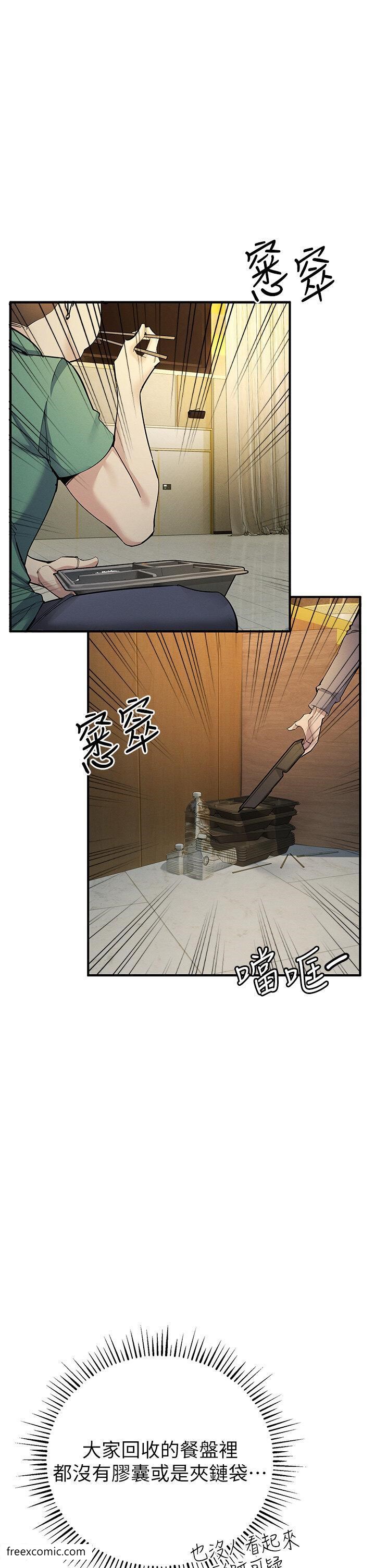 第9话-令人无法回头的快感 - 第29.jpg页