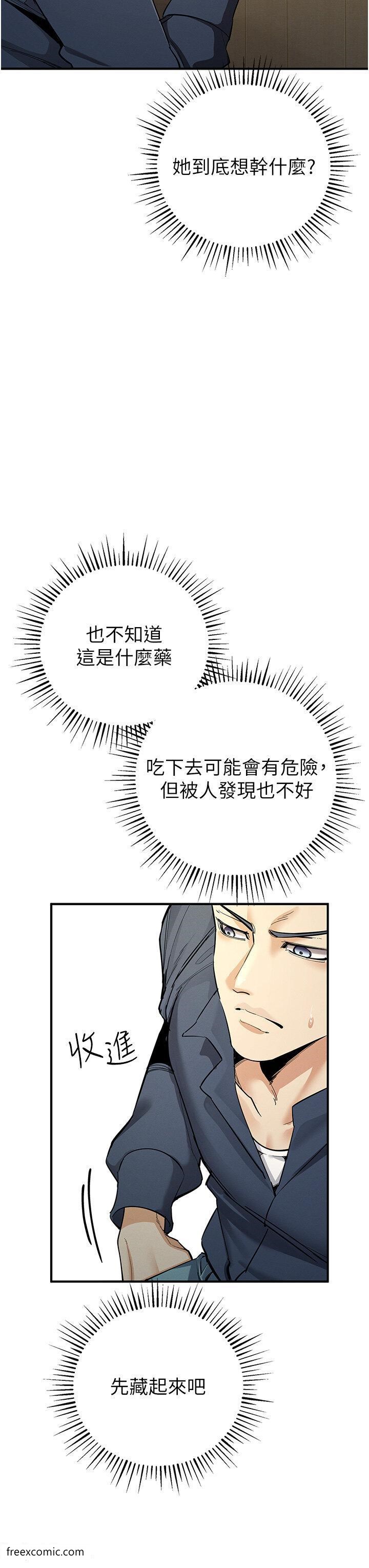 第9话-令人无法回头的快感 - 第31.jpg页