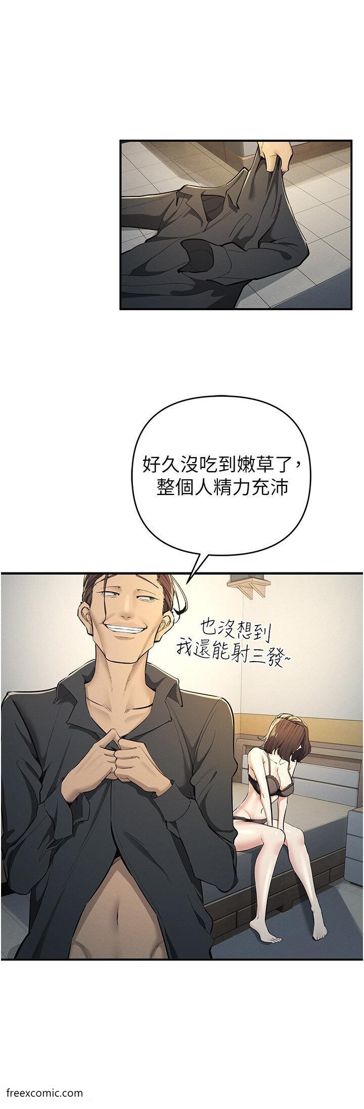 第9话-令人无法回头的快感 - 第41.jpg页
