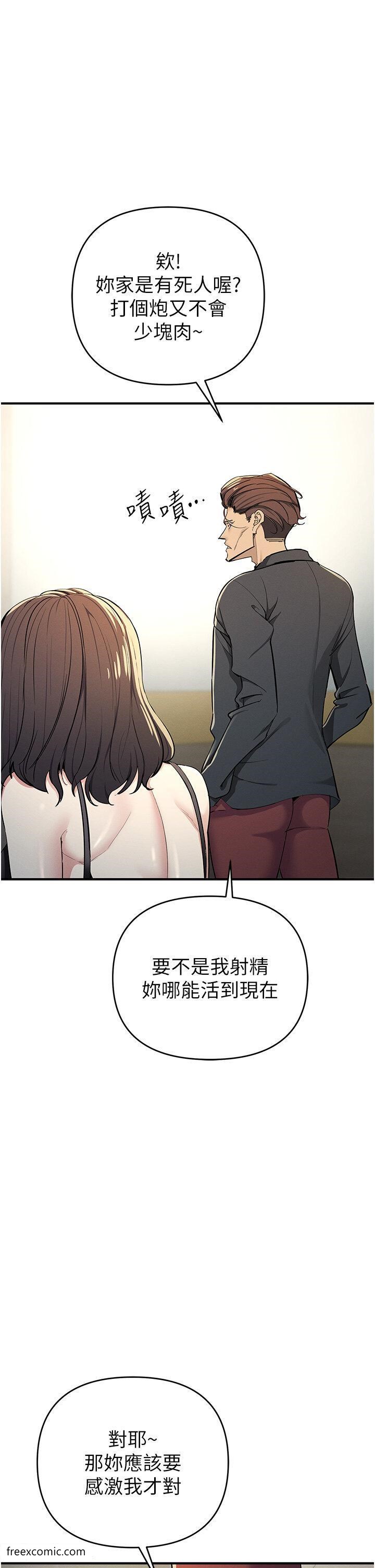 第9话-令人无法回头的快感 - 第42.jpg页