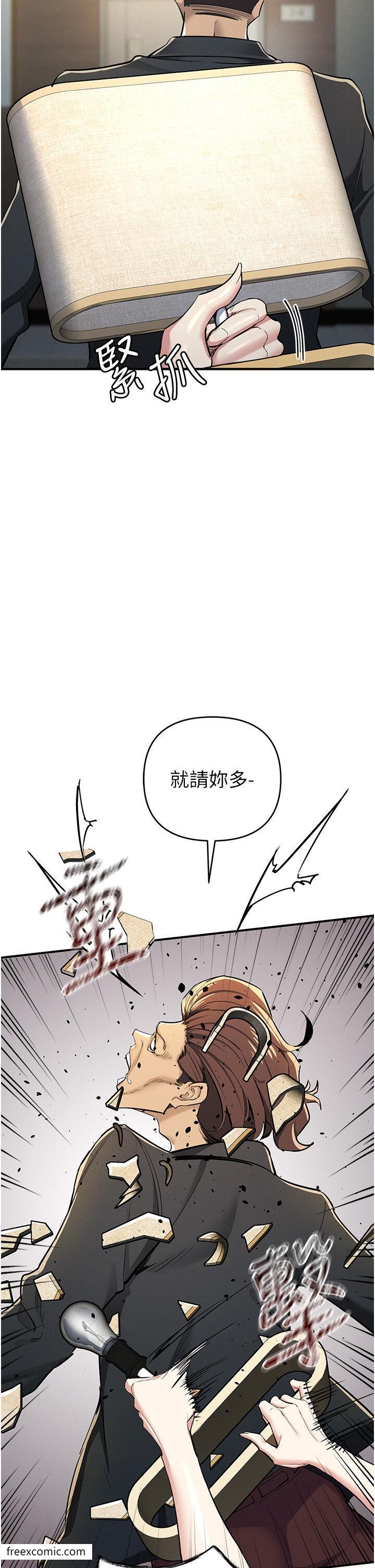 第9话-令人无法回头的快感 - 第45.jpg页