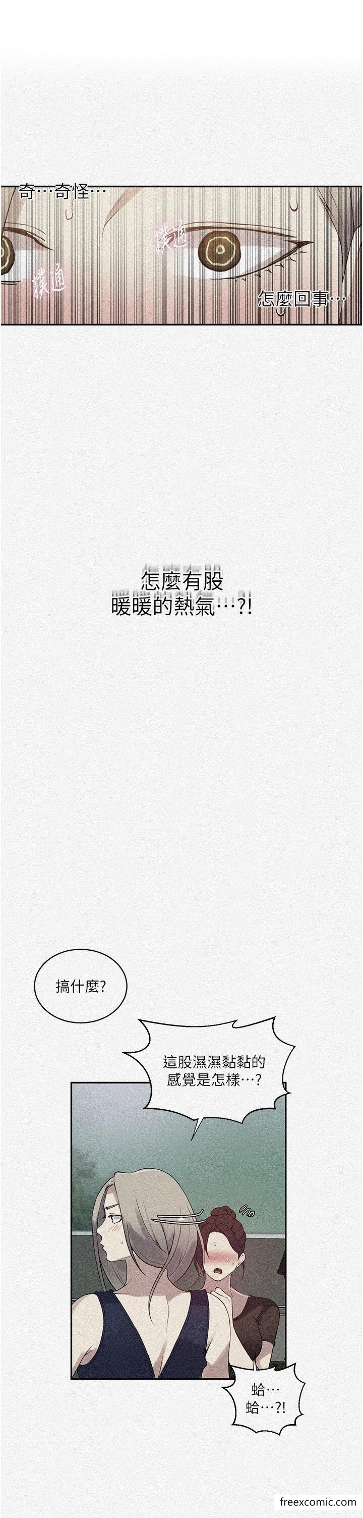 第209话-我们做给荣国叔叔看吧 - 第1.jpg页