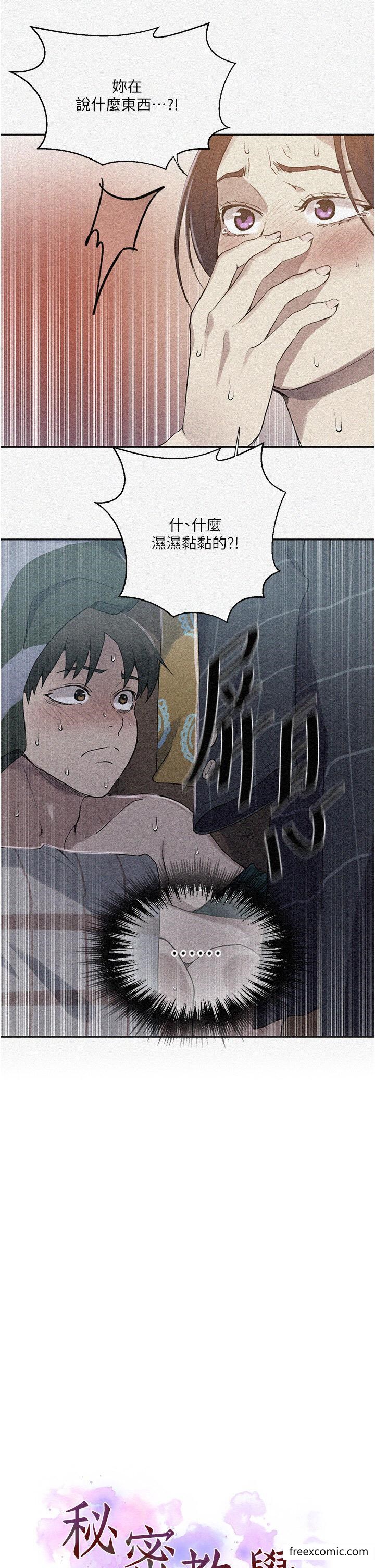 第209话-我们做给荣国叔叔看吧 - 第2.jpg页