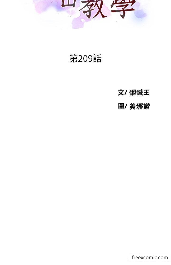 第209话-我们做给荣国叔叔看吧 - 第3.jpg页