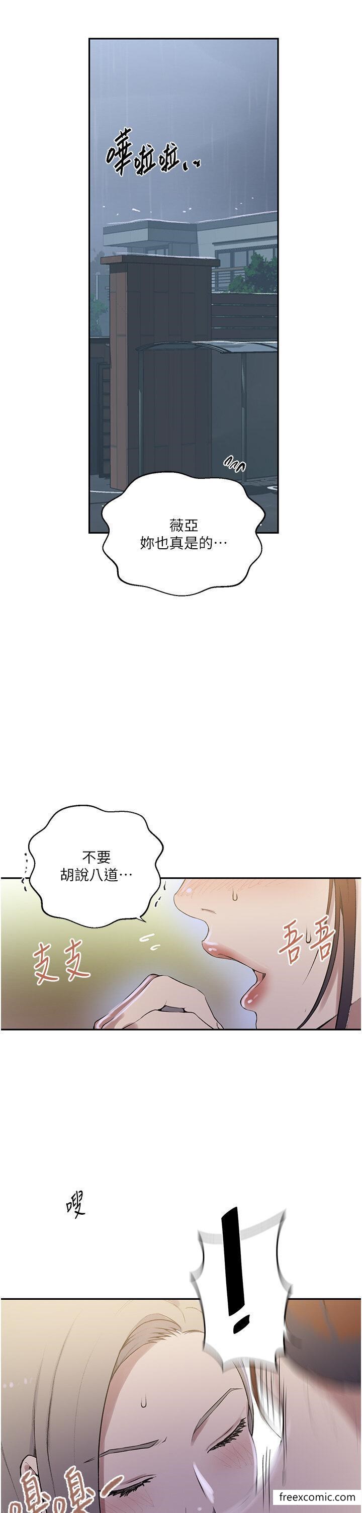 第209话-我们做给荣国叔叔看吧 - 第4.jpg页