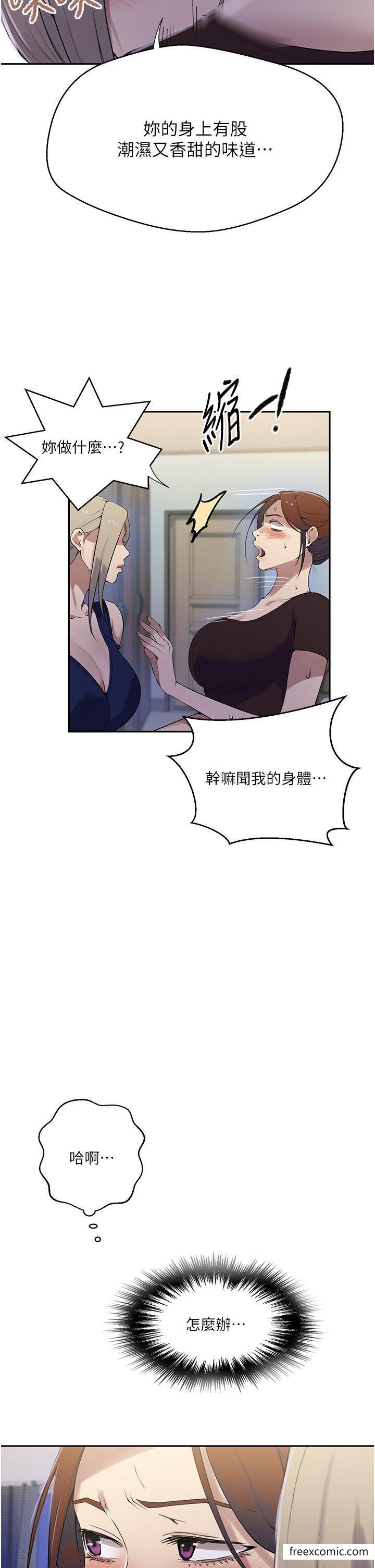 第209话-我们做给荣国叔叔看吧 - 第5.jpg页
