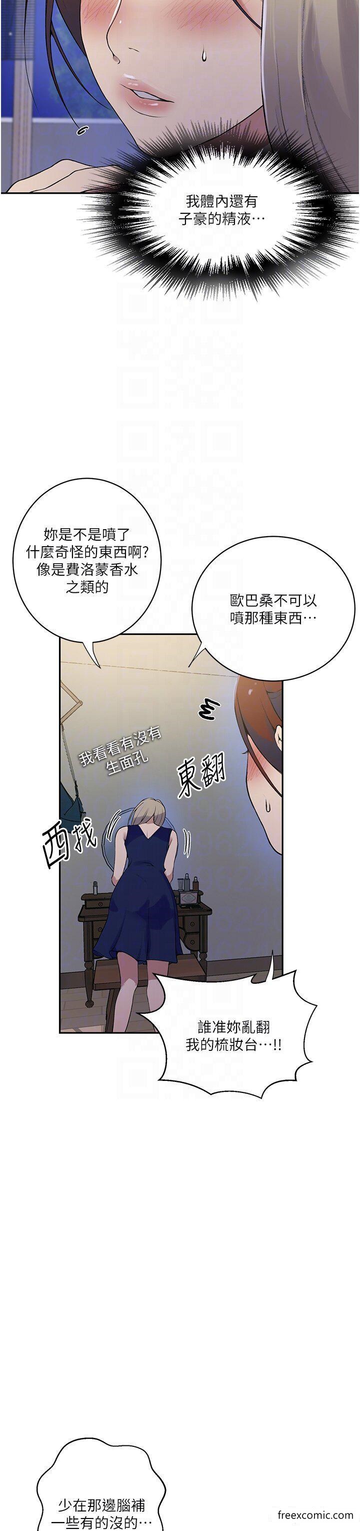 第209话-我们做给荣国叔叔看吧 - 第6.jpg页
