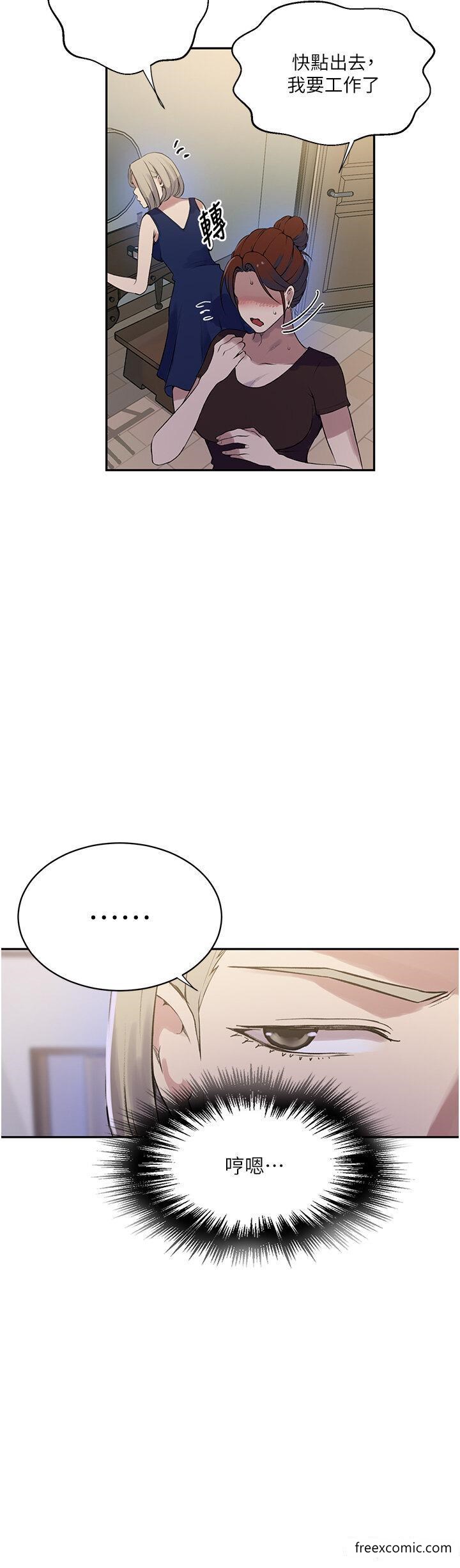 第209话-我们做给荣国叔叔看吧 - 第7.jpg页