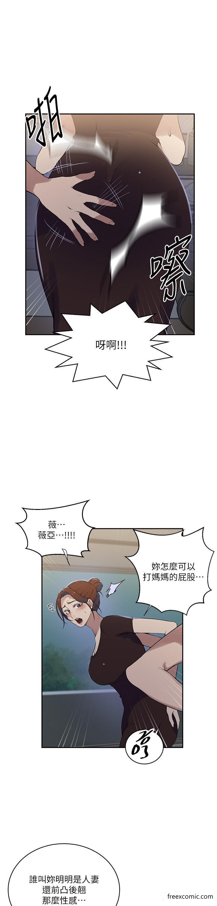 第209话-我们做给荣国叔叔看吧 - 第8.jpg页