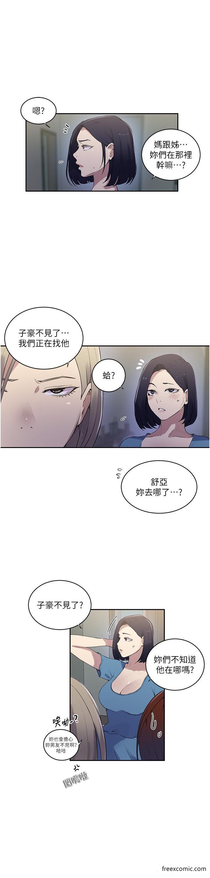 第209话-我们做给荣国叔叔看吧 - 第12.jpg页