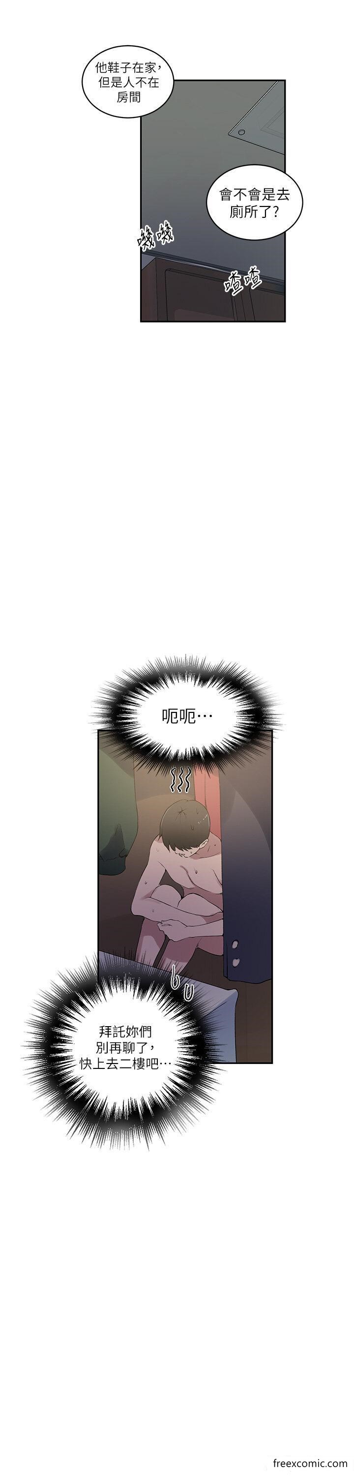 第209话-我们做给荣国叔叔看吧 - 第13.jpg页